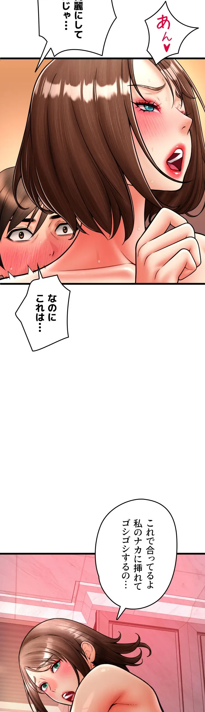 出すまでお支払い完了しません - Page 44